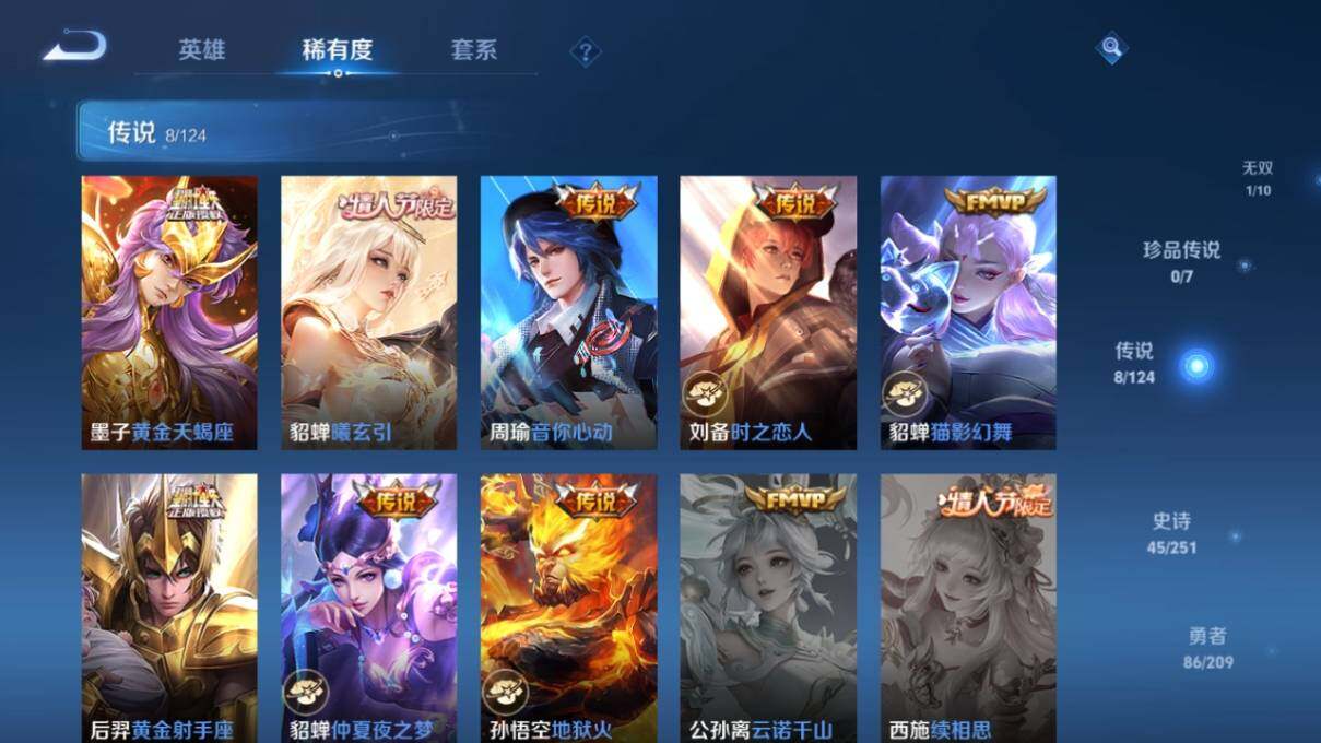 WZ033164885王者荣耀账号详情图11 WZ033164885王者荣耀账号详情图11