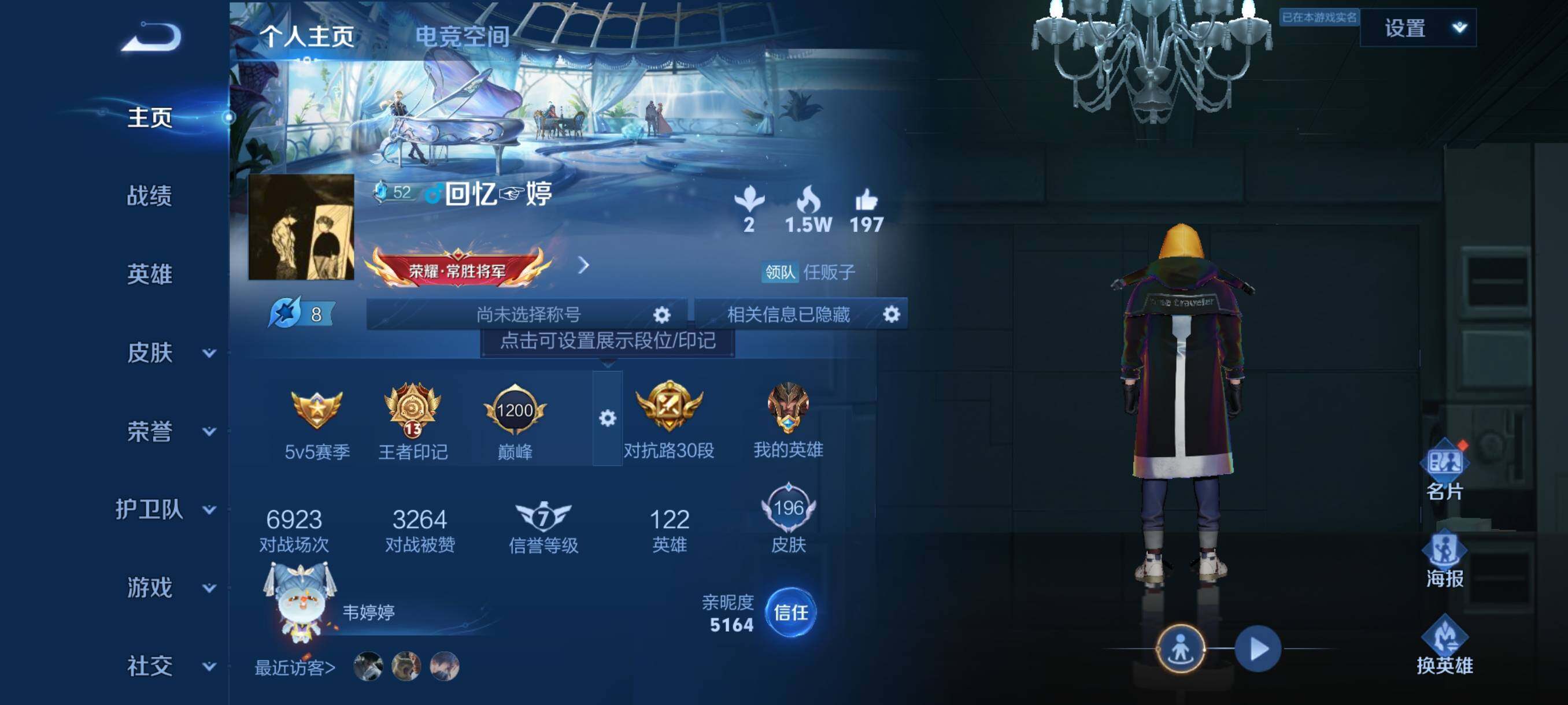 WZJZ3170899王者荣耀账号详情图5 WZJZ3170899王者荣耀账号详情图5