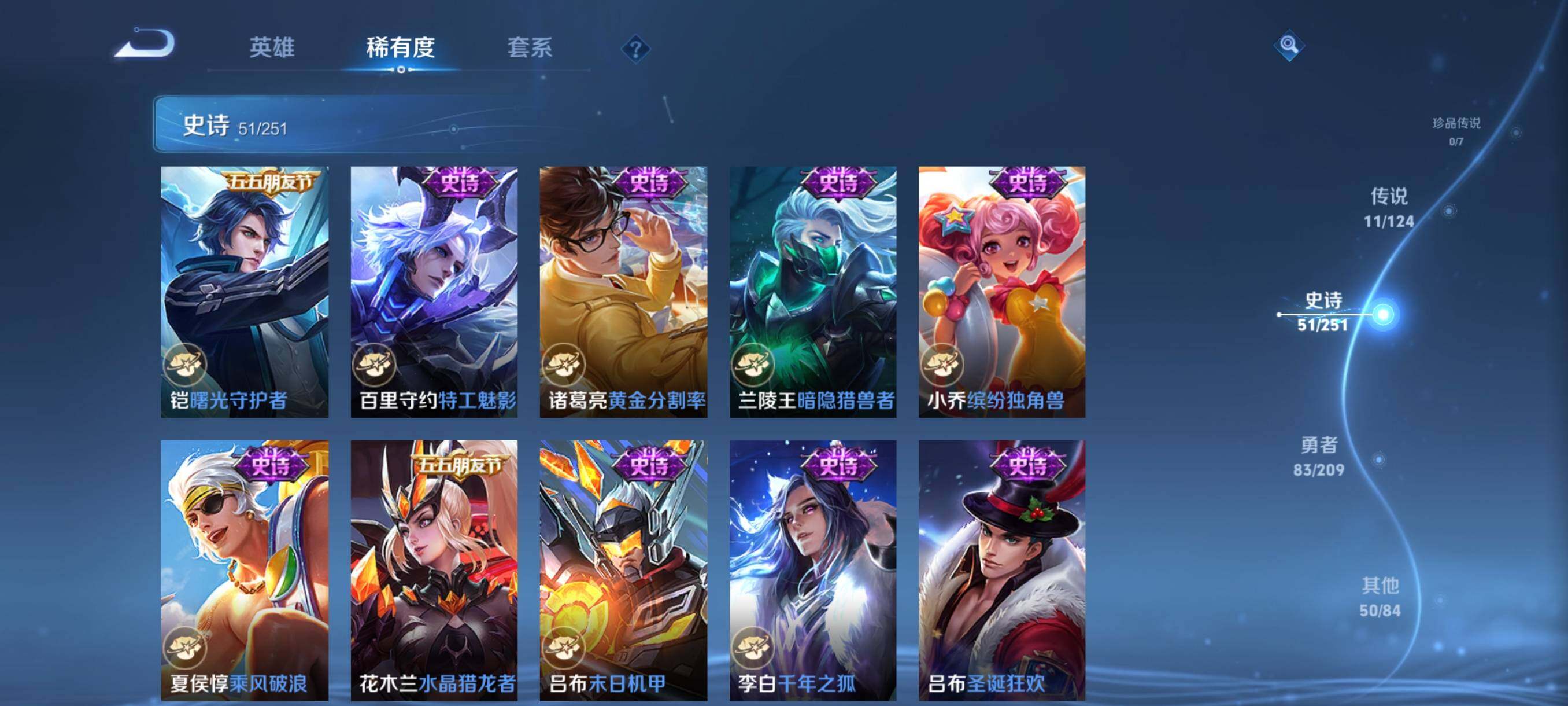 WZJZ3170899王者荣耀账号详情图13 WZJZ3170899王者荣耀账号详情图13