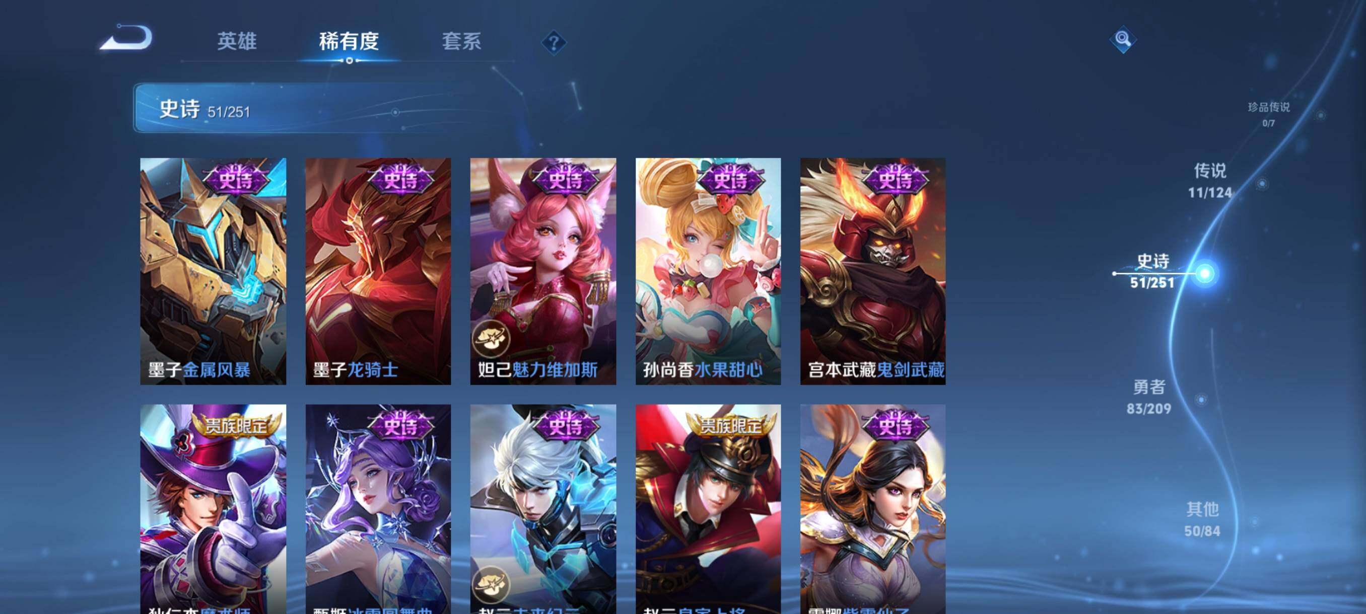 WZJZ3170899王者荣耀账号详情图14 WZJZ3170899王者荣耀账号详情图14