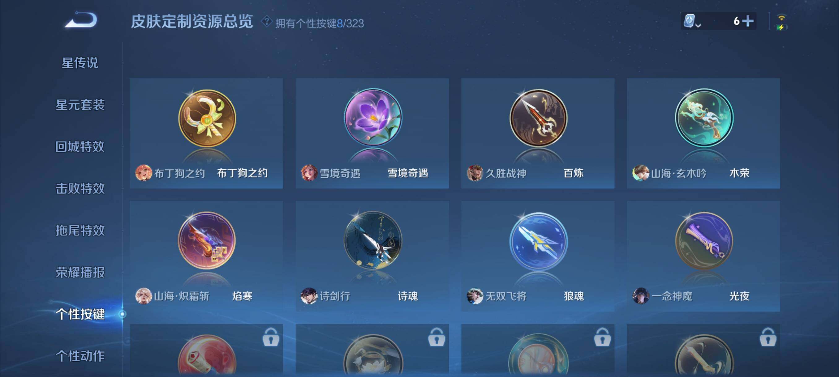 WZJZ3170899王者荣耀账号详情图16 WZJZ3170899王者荣耀账号详情图16