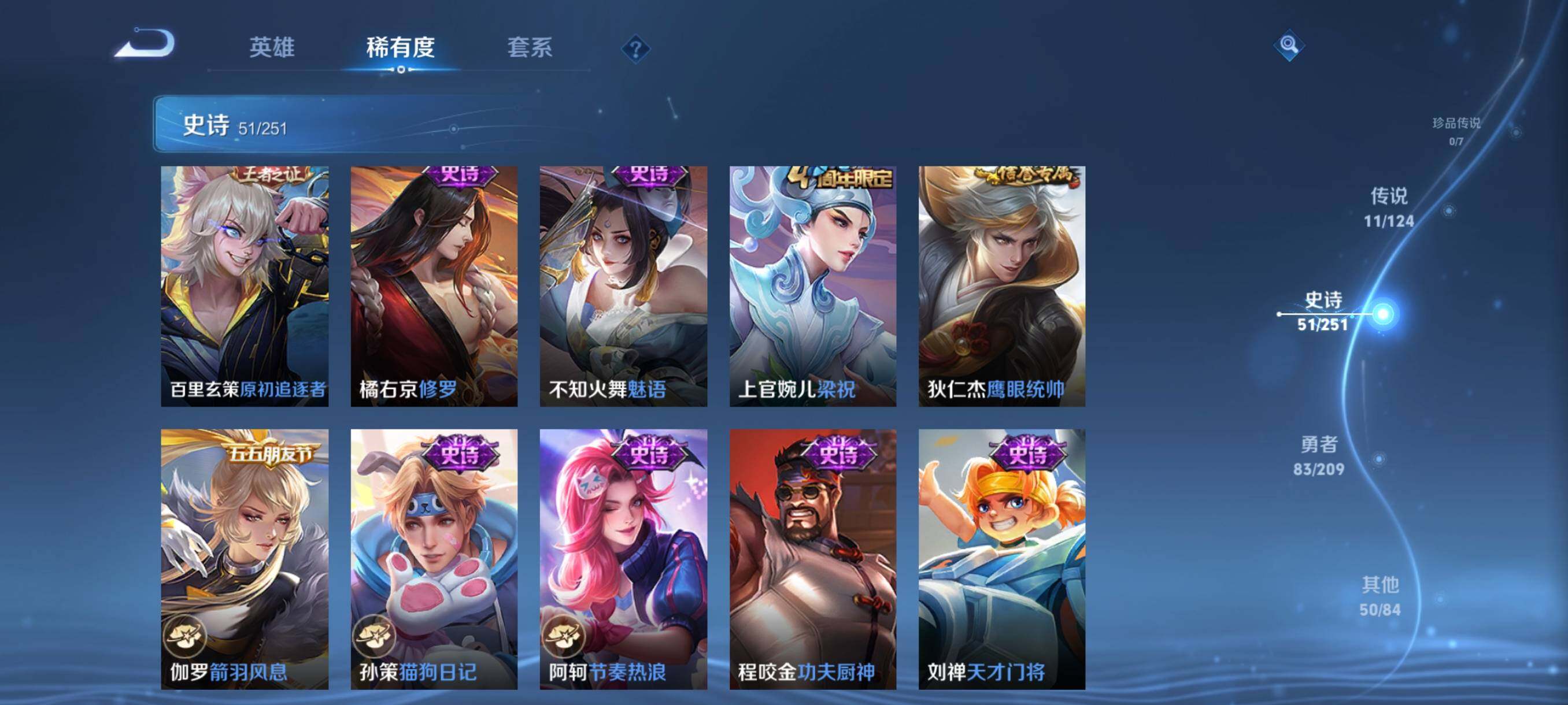 WZJZ3170899王者荣耀账号详情图12 WZJZ3170899王者荣耀账号详情图12