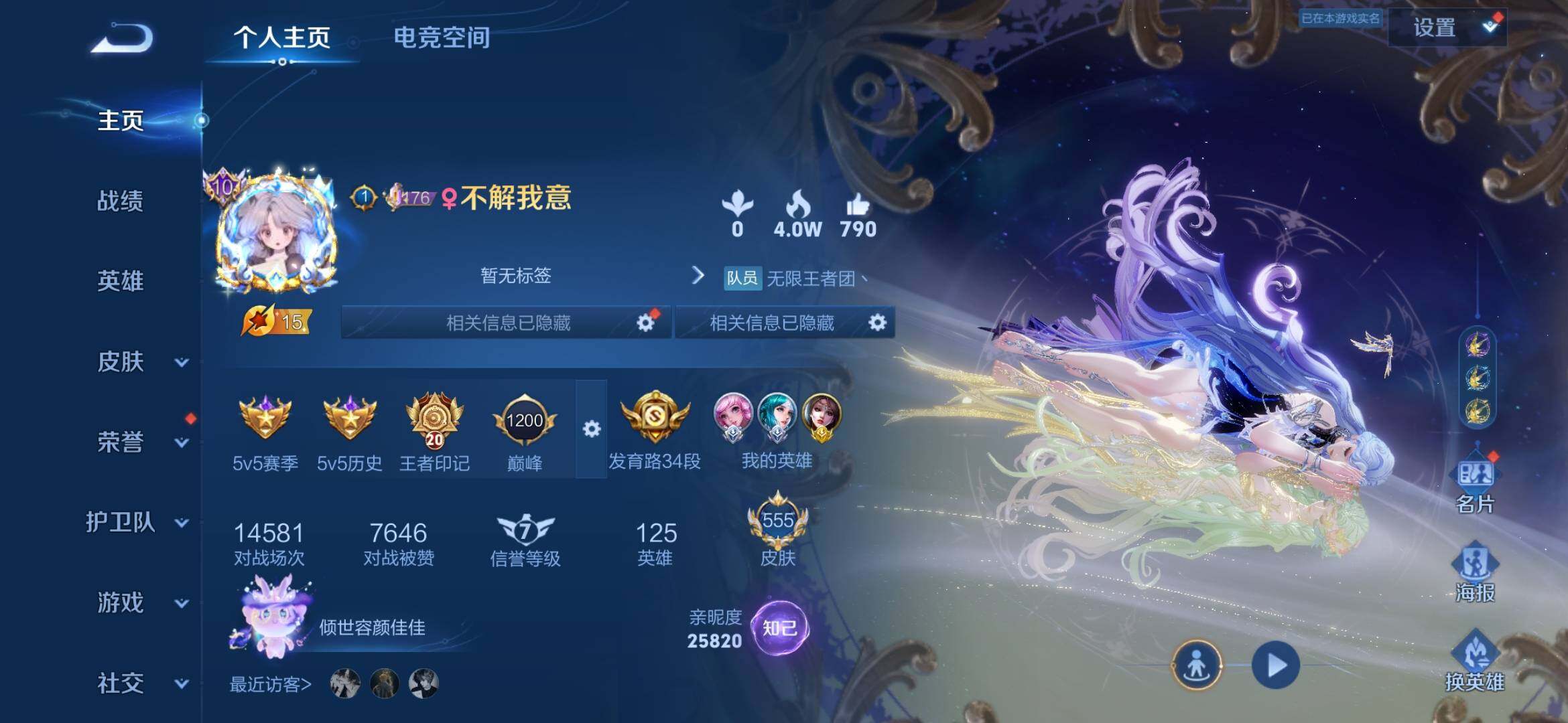 WZXS3164992王者荣耀账号详情图3 WZXS3164992王者荣耀账号详情图3