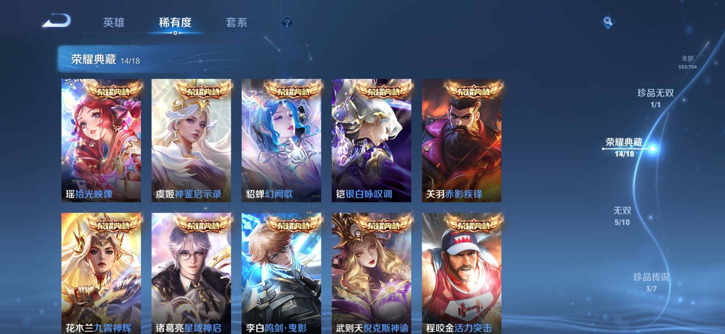 WZXS3164992王者荣耀账号详情图9 WZXS3164992王者荣耀账号详情图9