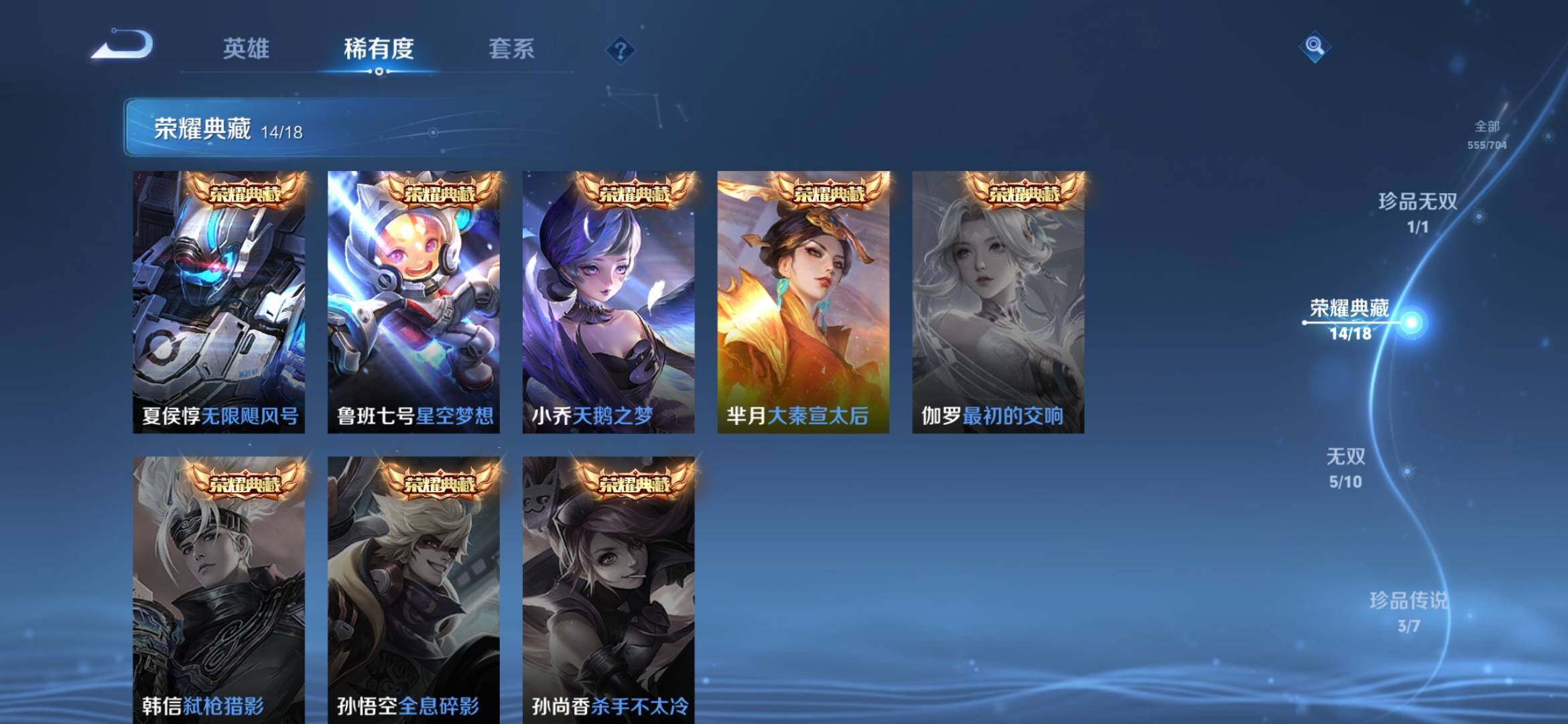 WZXS3164992王者荣耀账号详情图10 WZXS3164992王者荣耀账号详情图10
