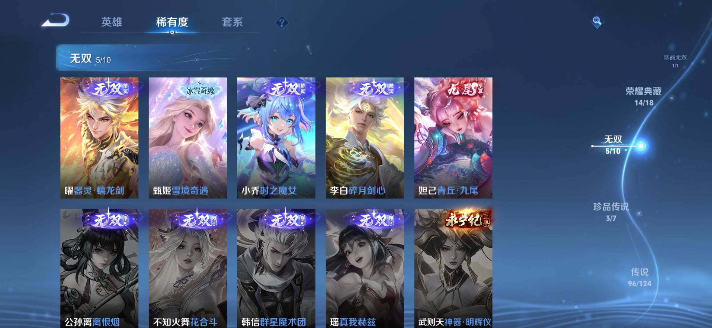 WZXS3164992王者荣耀账号详情图11 WZXS3164992王者荣耀账号详情图11