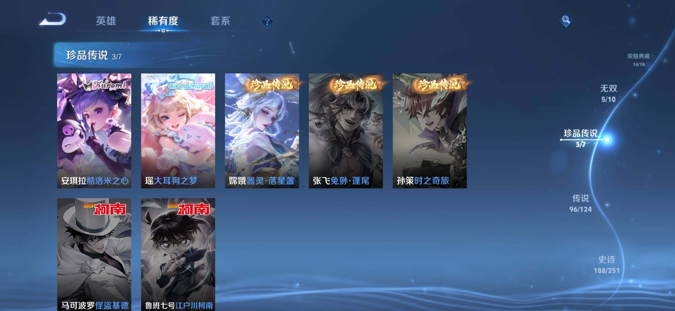 WZXS3164992王者荣耀账号详情图12 WZXS3164992王者荣耀账号详情图12