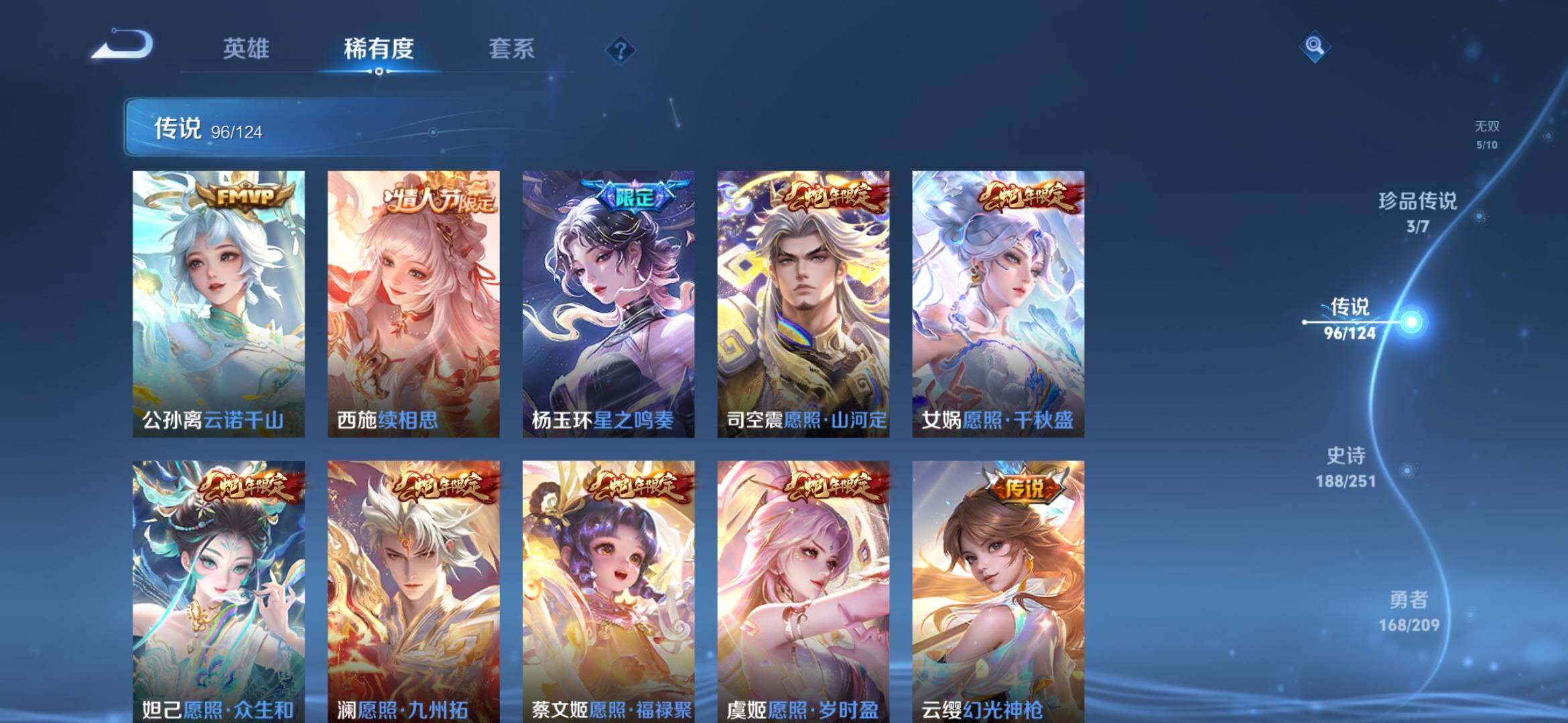 WZXS3164992王者荣耀账号详情图13 WZXS3164992王者荣耀账号详情图13