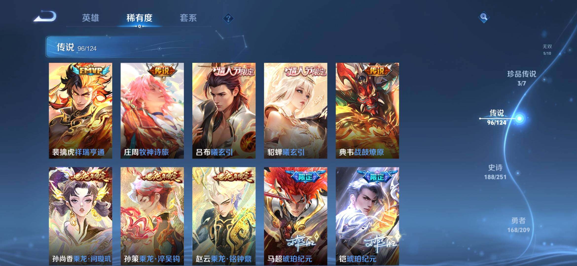 WZXS3164992王者荣耀账号详情图14 WZXS3164992王者荣耀账号详情图14
