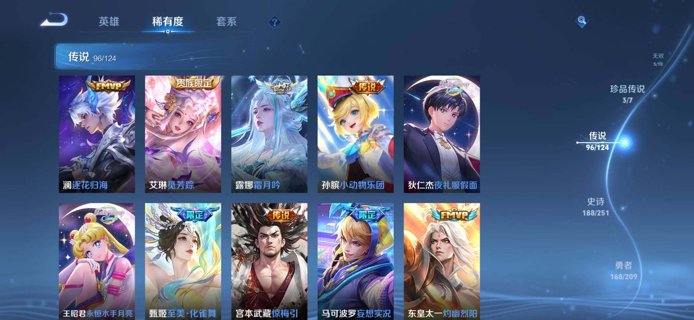 WZXS3164992王者荣耀账号详情图15 WZXS3164992王者荣耀账号详情图15
