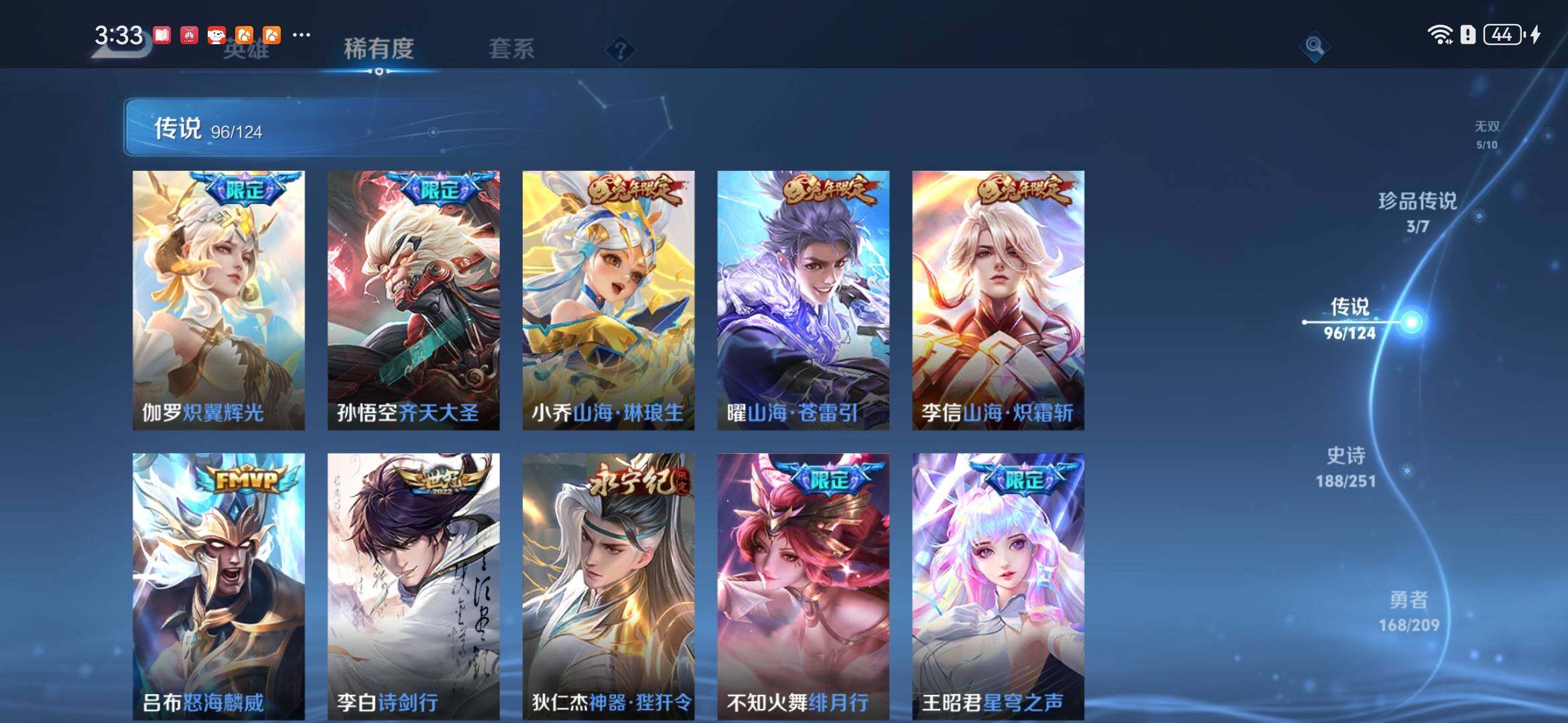 WZXS3164992王者荣耀账号详情图17 WZXS3164992王者荣耀账号详情图17