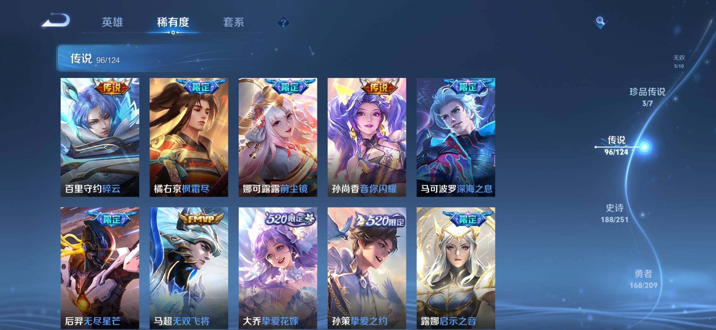WZXS3164992王者荣耀账号详情图18 WZXS3164992王者荣耀账号详情图18