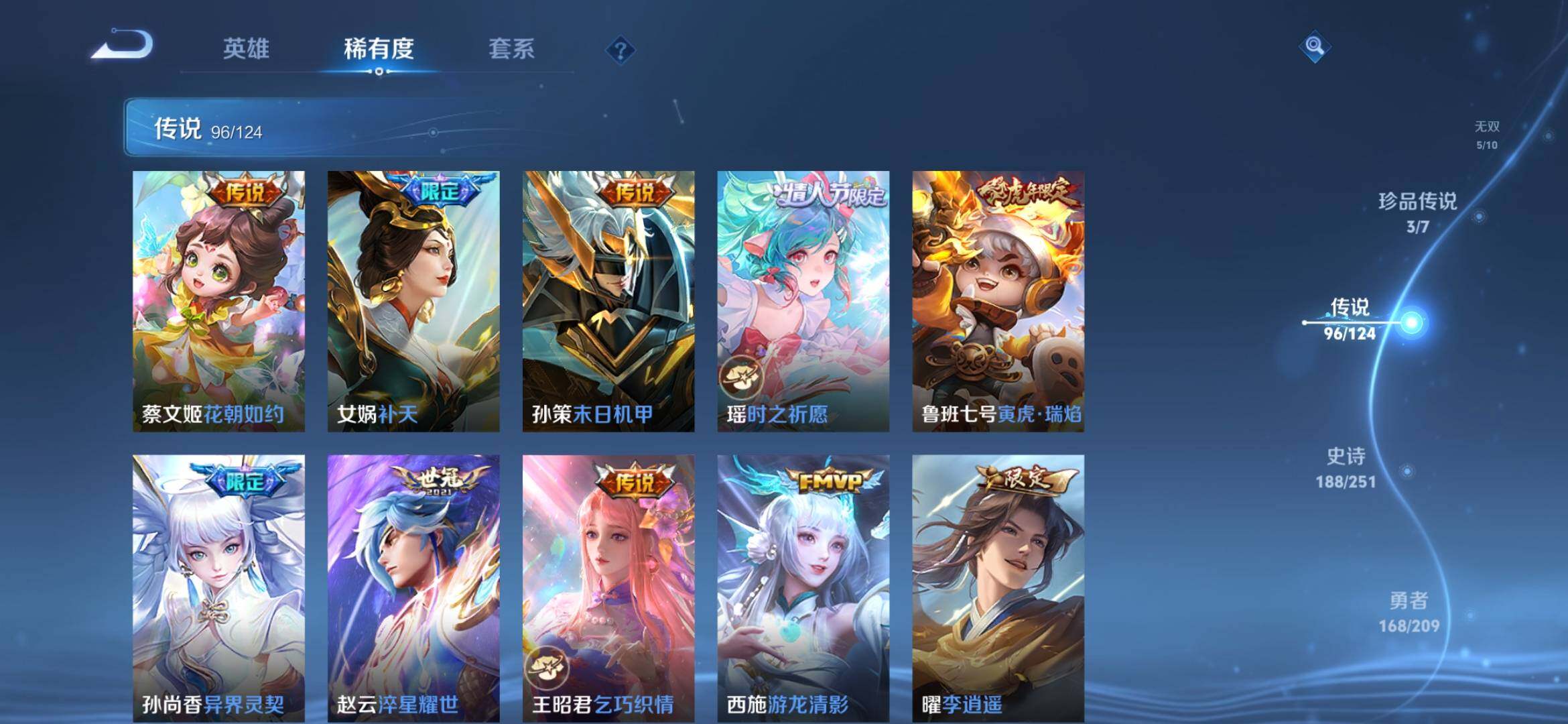 WZXS3164992王者荣耀账号详情图19 WZXS3164992王者荣耀账号详情图19