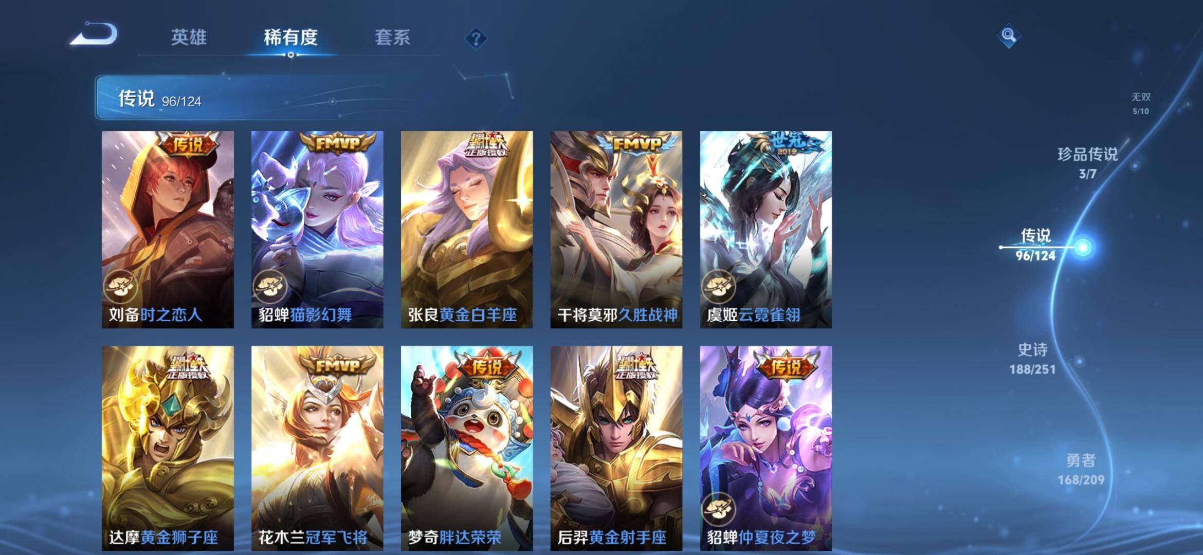 WZXS3164992王者荣耀账号详情图21 WZXS3164992王者荣耀账号详情图21