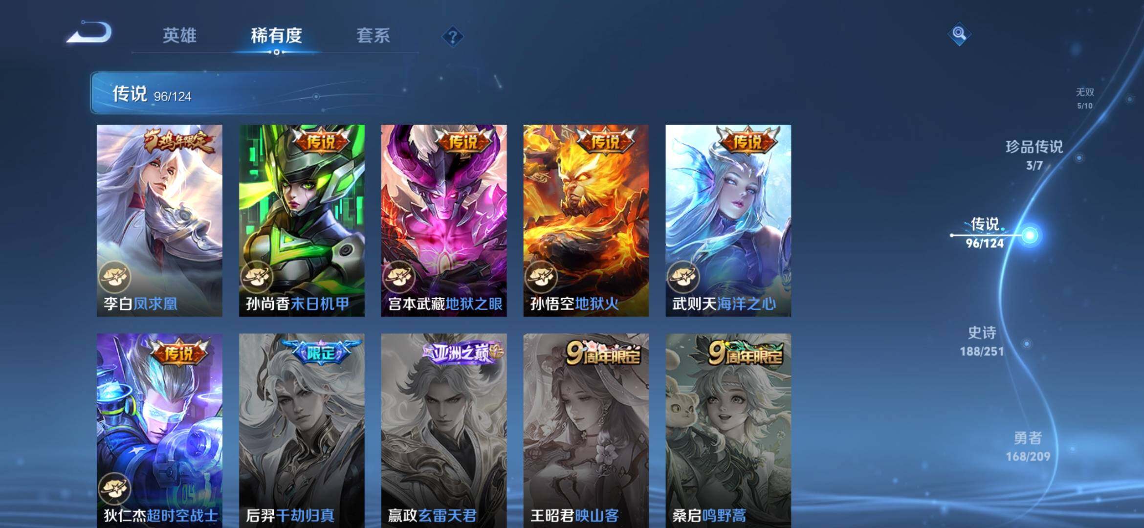 WZXS3164992王者荣耀账号详情图22 WZXS3164992王者荣耀账号详情图22
