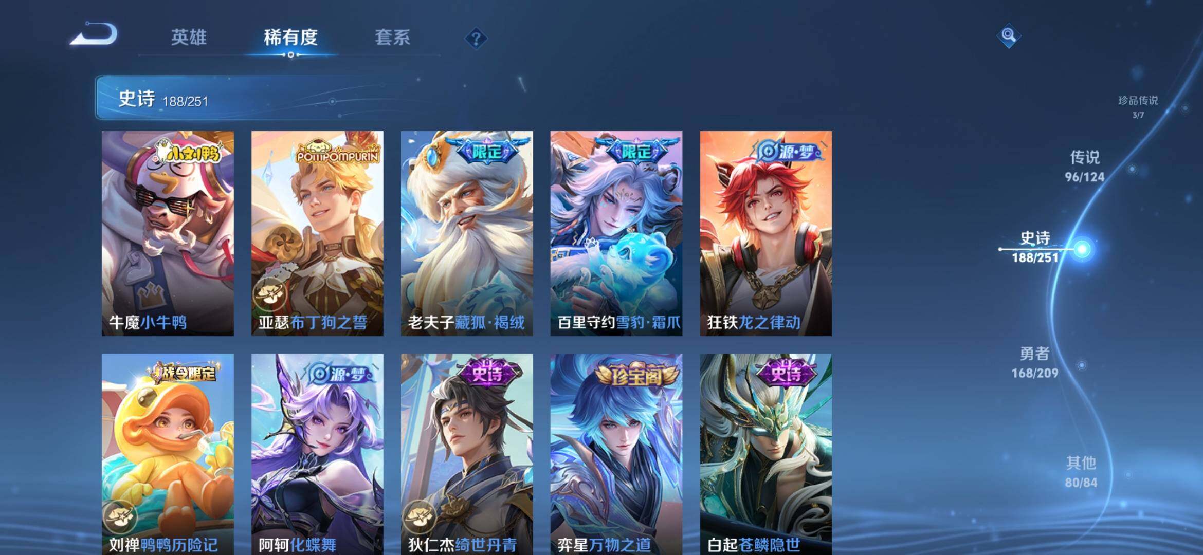 WZXS3164992王者荣耀账号详情图23 WZXS3164992王者荣耀账号详情图23