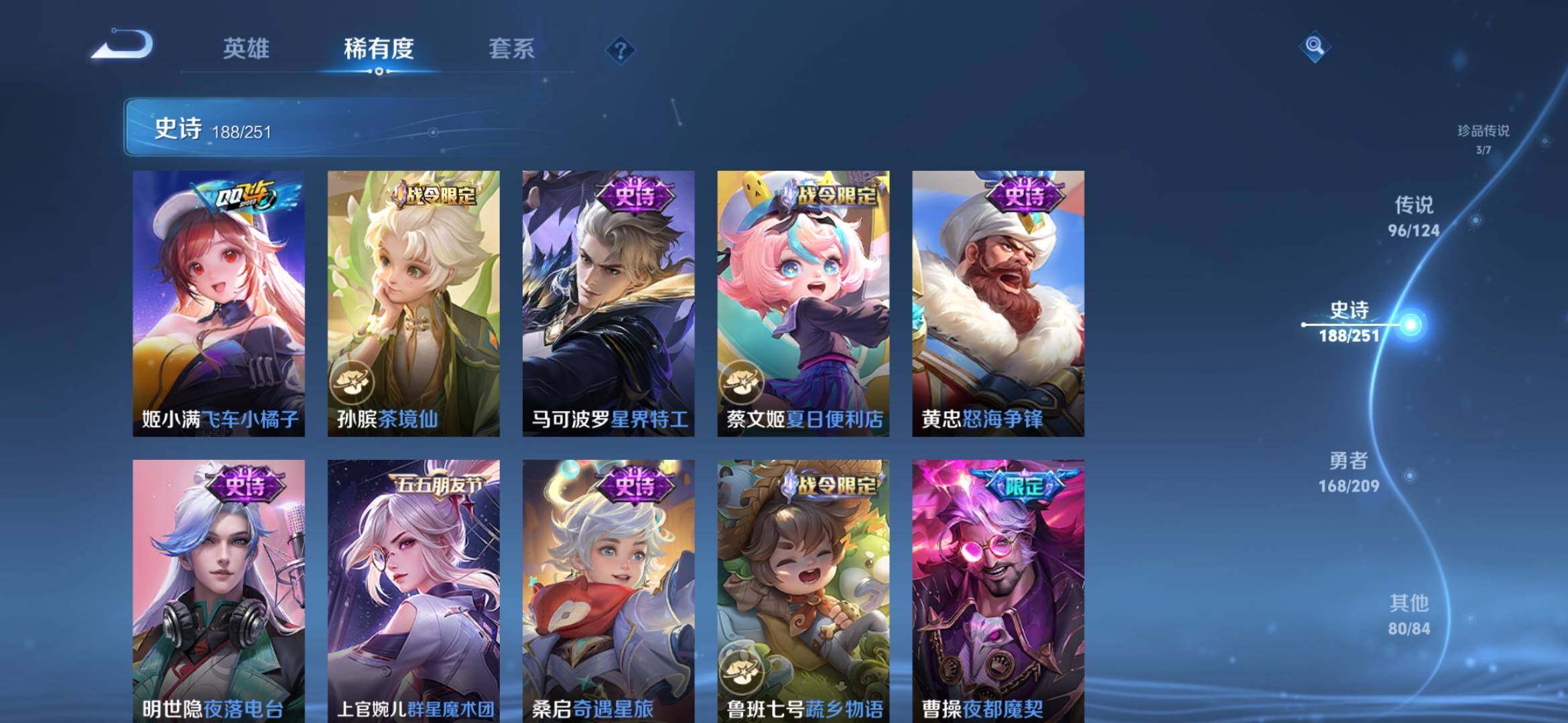 WZXS3164992王者荣耀账号详情图24 WZXS3164992王者荣耀账号详情图24