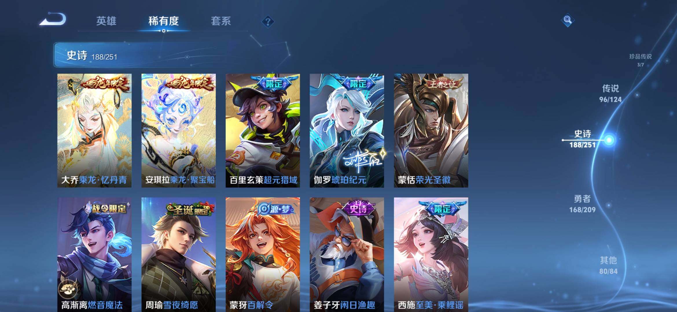 WZXS3164992王者荣耀账号详情图25 WZXS3164992王者荣耀账号详情图25