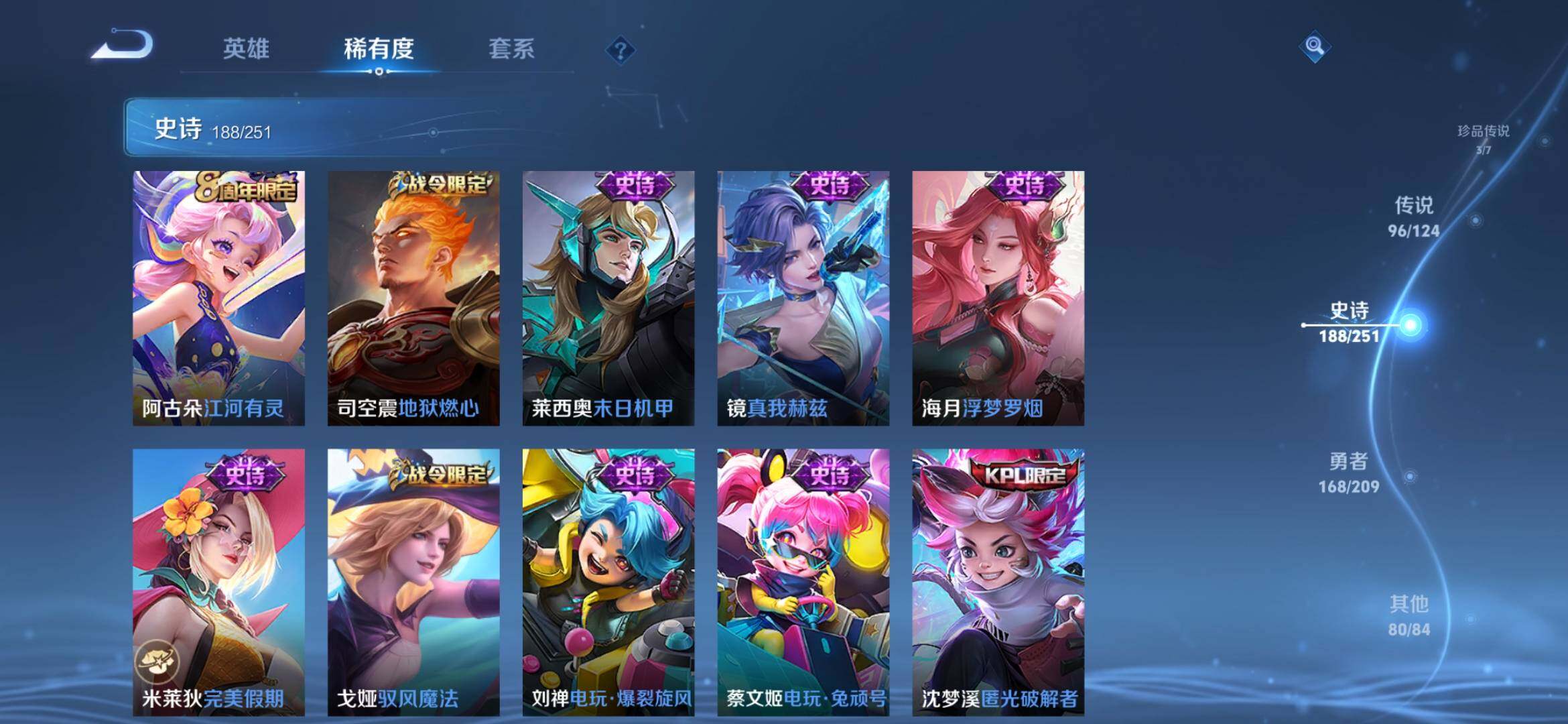 WZXS3164992王者荣耀账号详情图26 WZXS3164992王者荣耀账号详情图26