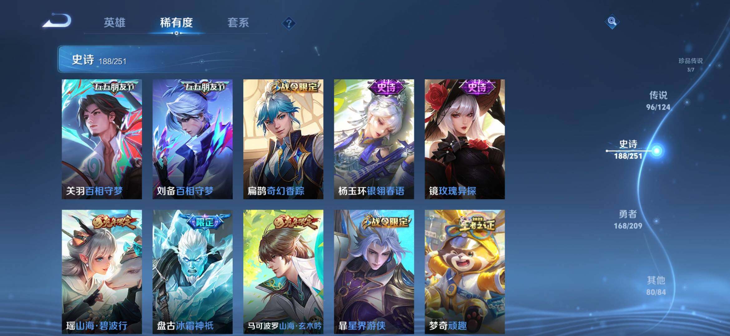 WZXS3164992王者荣耀账号详情图27 WZXS3164992王者荣耀账号详情图27
