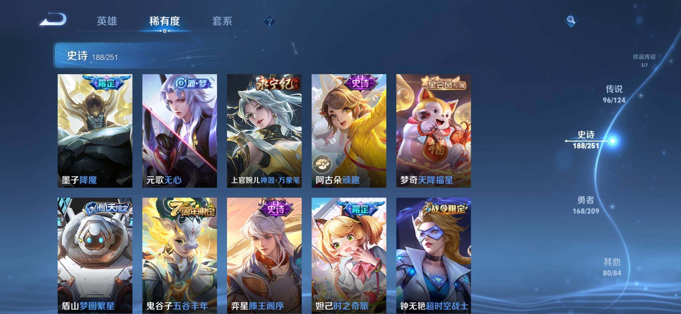 WZXS3164992王者荣耀账号详情图28 WZXS3164992王者荣耀账号详情图28