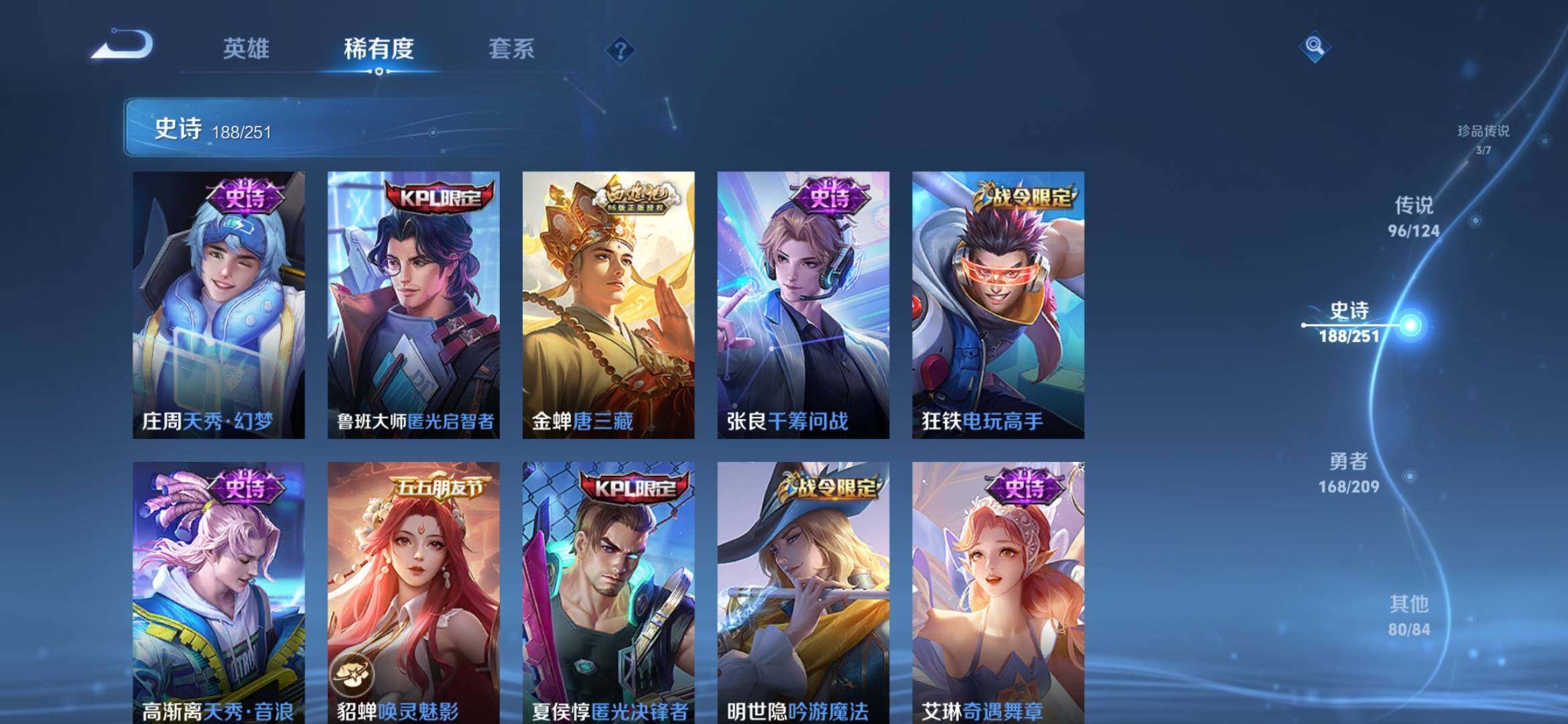 WZXS3164992王者荣耀账号详情图29 WZXS3164992王者荣耀账号详情图29