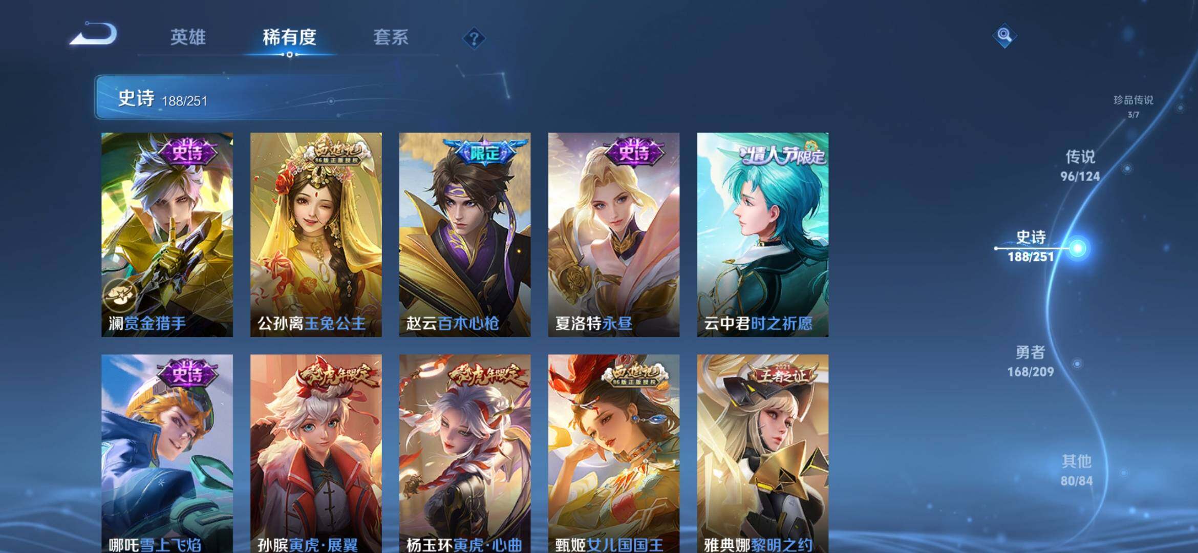 WZXS3164992王者荣耀账号详情图30 WZXS3164992王者荣耀账号详情图30