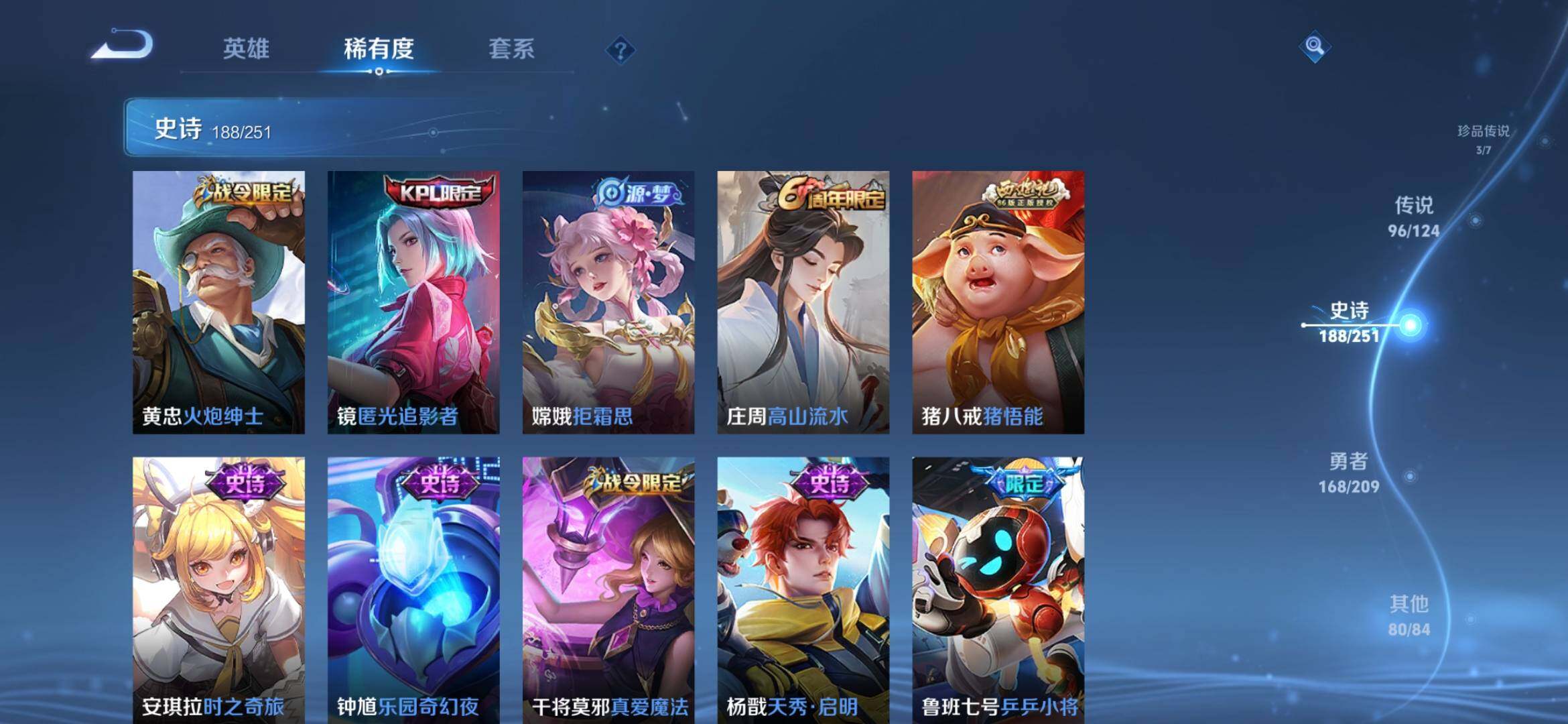 WZXS3164992王者荣耀账号详情图31 WZXS3164992王者荣耀账号详情图31