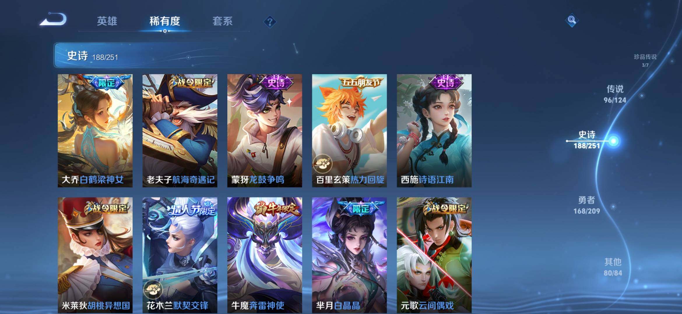 WZXS3164992王者荣耀账号详情图32 WZXS3164992王者荣耀账号详情图32