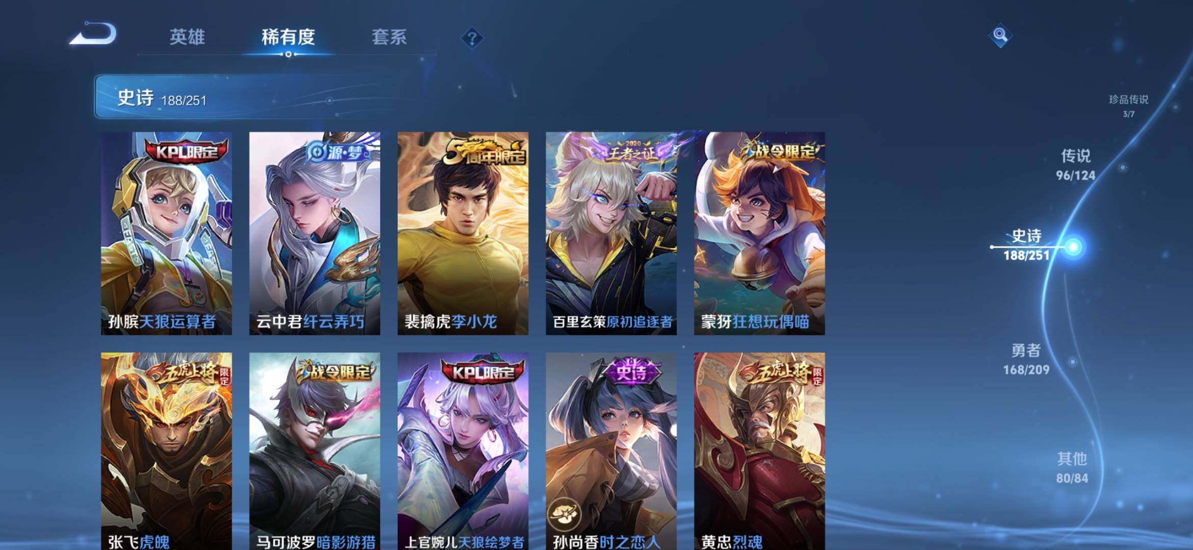 WZXS3164992王者荣耀账号详情图33 WZXS3164992王者荣耀账号详情图33
