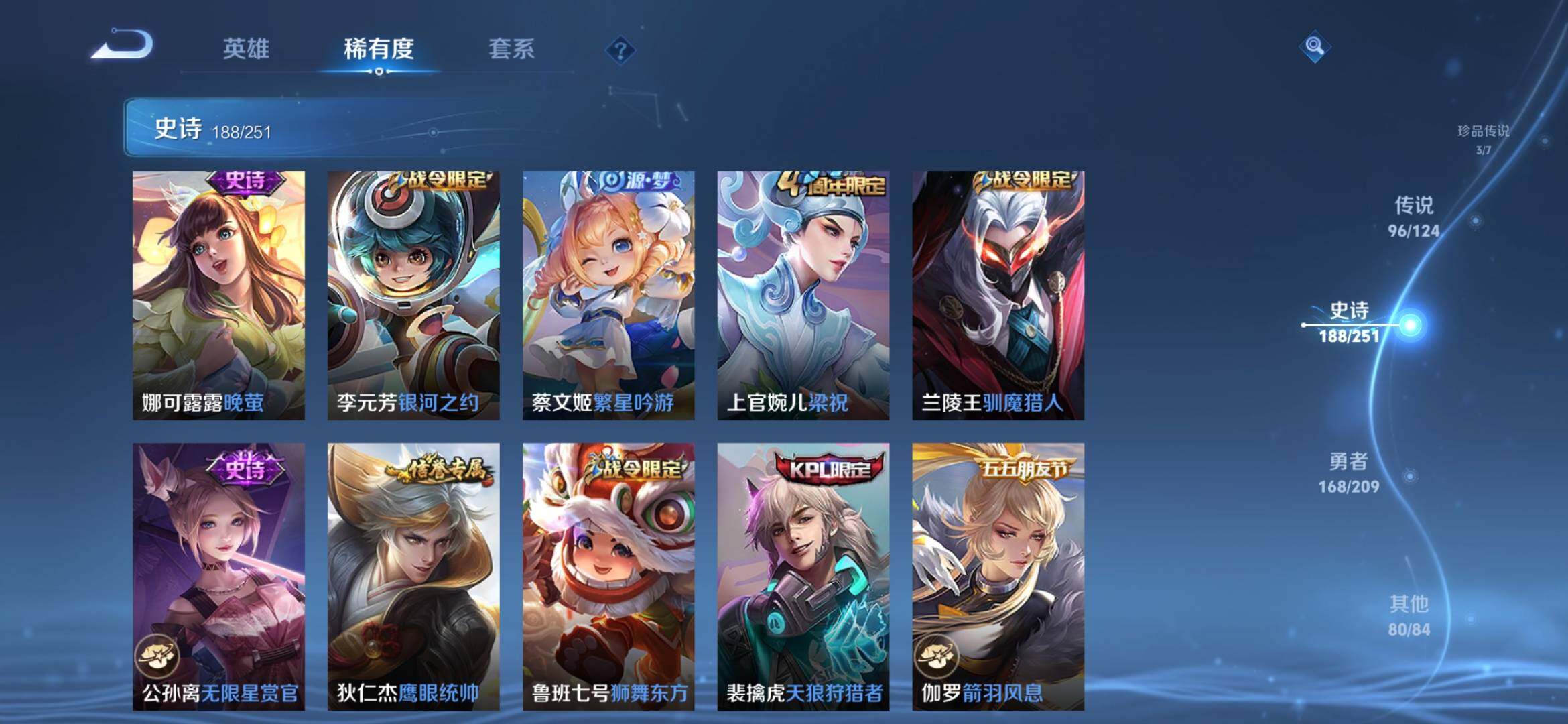 WZXS3164992王者荣耀账号详情图35 WZXS3164992王者荣耀账号详情图35