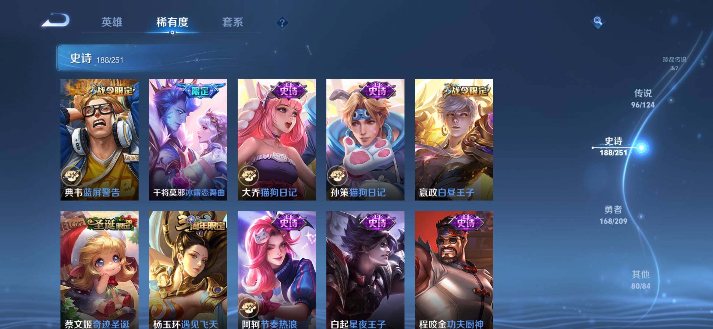 WZXS3164992王者荣耀账号详情图36 WZXS3164992王者荣耀账号详情图36