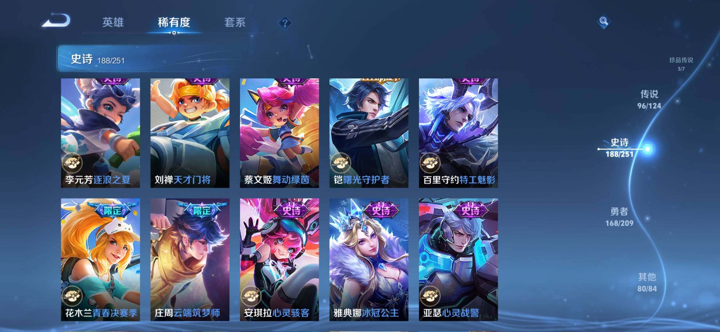 WZXS3164992王者荣耀账号详情图37 WZXS3164992王者荣耀账号详情图37