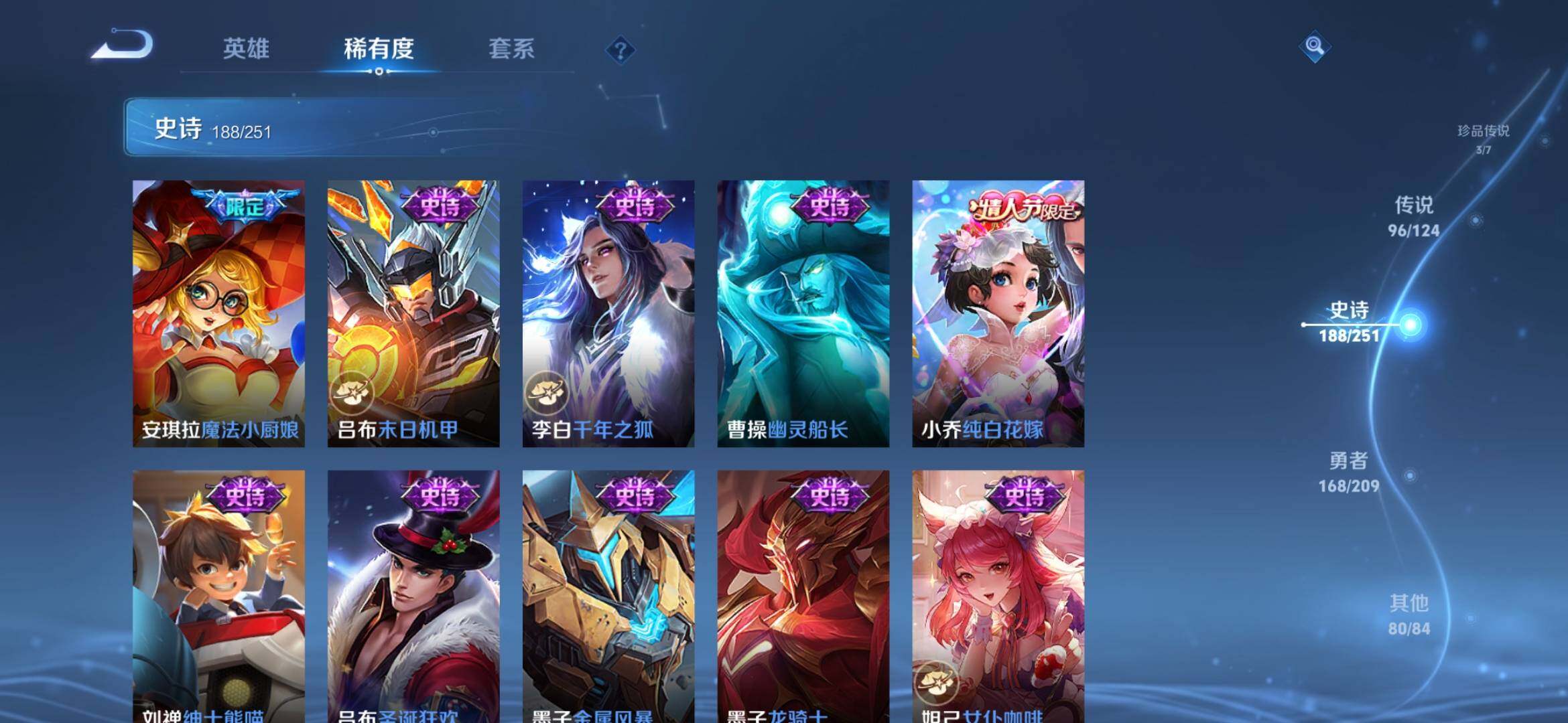 WZXS3164992王者荣耀账号详情图39 WZXS3164992王者荣耀账号详情图39