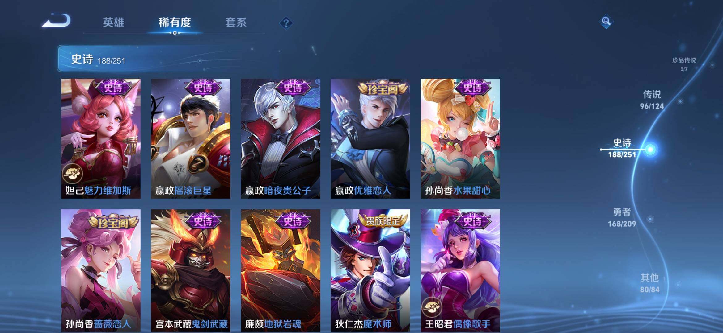 WZXS3164992王者荣耀账号详情图40 WZXS3164992王者荣耀账号详情图40