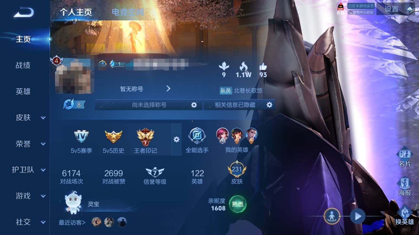 【WZ3669】贵族4/皮肤231/典藏1/传说25/史诗58/英雄122/鲁班七号_星空梦想/孙尚香_蔷薇恋人/艾琳_女武神/狄仁杰_超时空战士/吕布_天魔缭乱/孙尚香_末日机甲/梦奇_胖达荣荣/