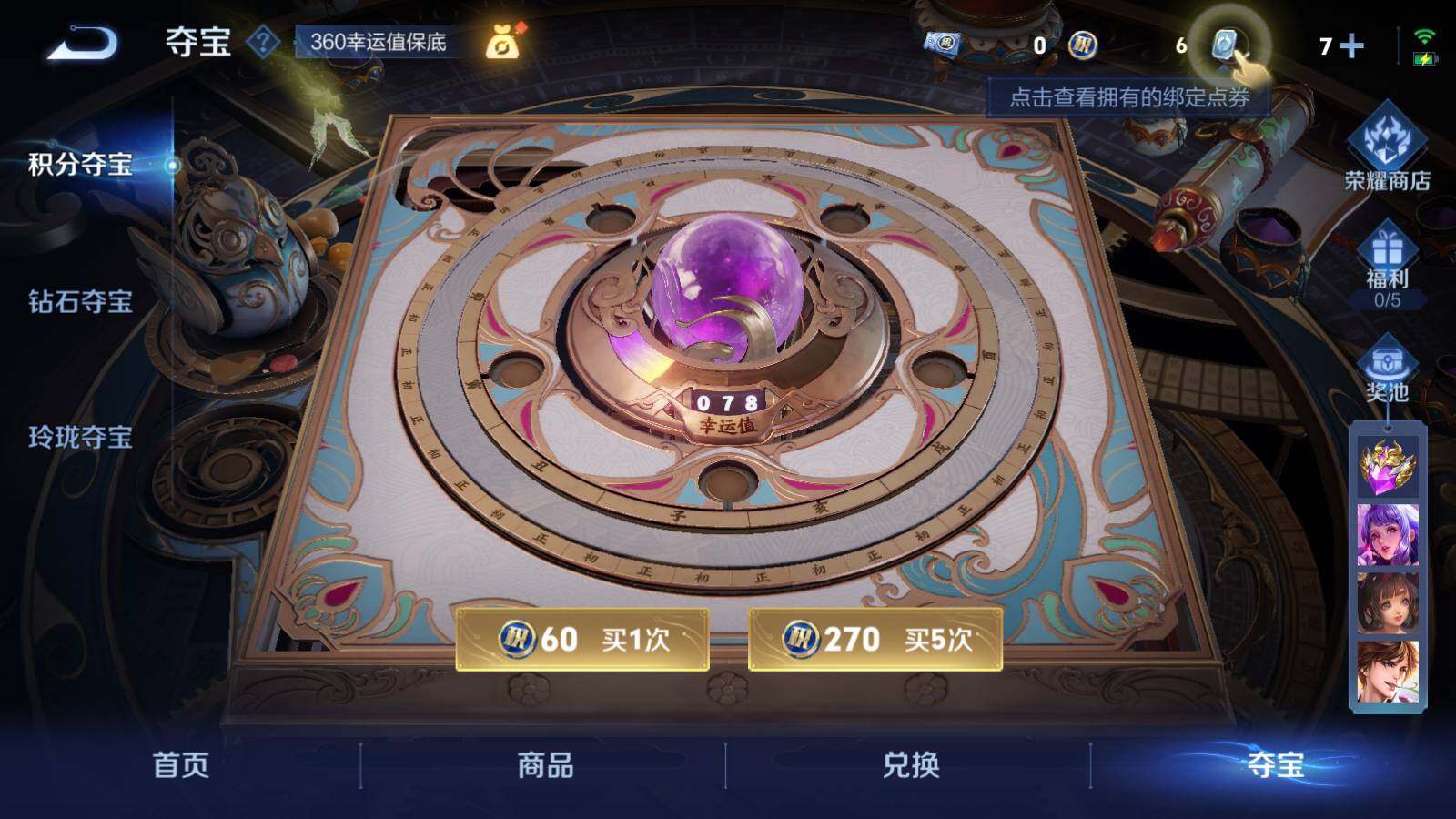 【WZ3669】贵族4/皮肤231/典藏1/传说25/史诗58/英雄122/鲁班七号_星空梦想/孙尚香_蔷薇恋人/艾琳_女武神/狄仁杰_超时空战士/吕布_天魔缭乱/孙尚香_末日机甲/梦奇_胖达荣荣/