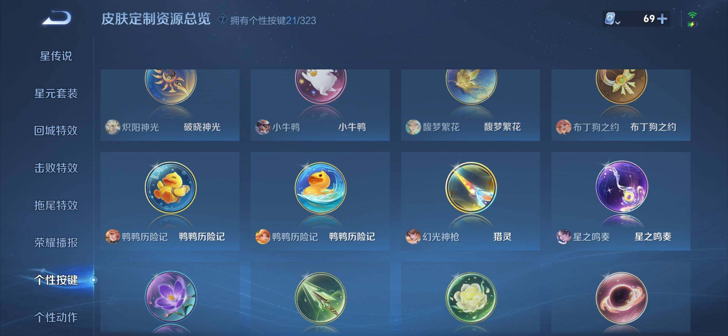 WZXS3164992王者荣耀账号详情图43 WZXS3164992王者荣耀账号详情图43