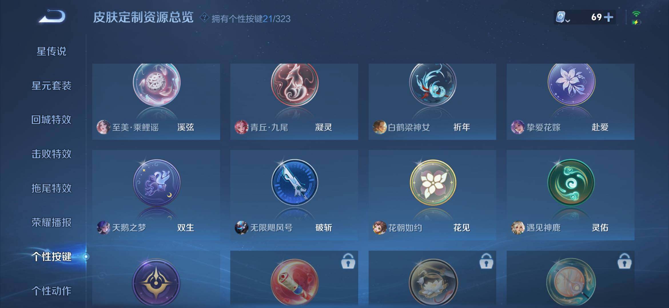 WZXS3164992王者荣耀账号详情图44 WZXS3164992王者荣耀账号详情图44