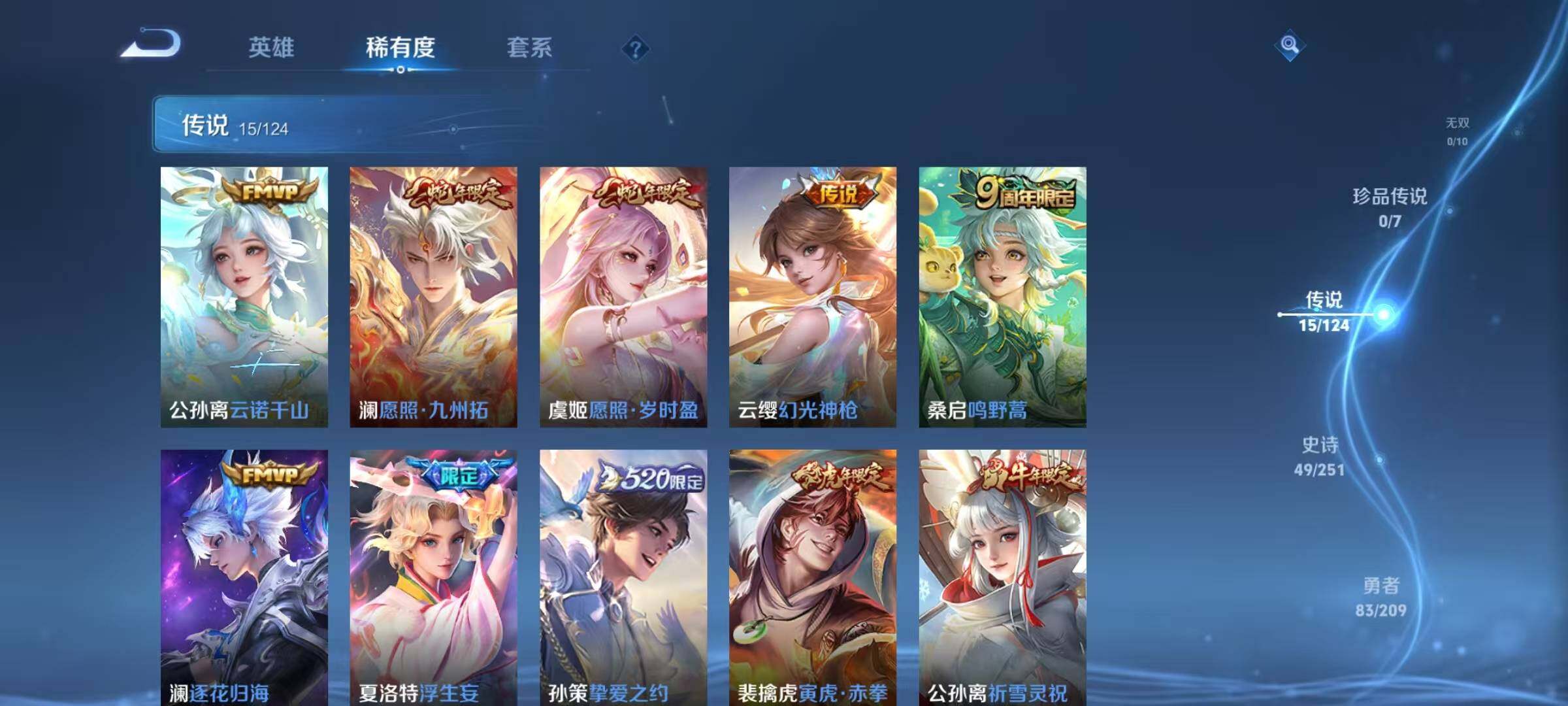 WZJZ3170900王者荣耀账号详情图8 WZJZ3170900王者荣耀账号详情图8
