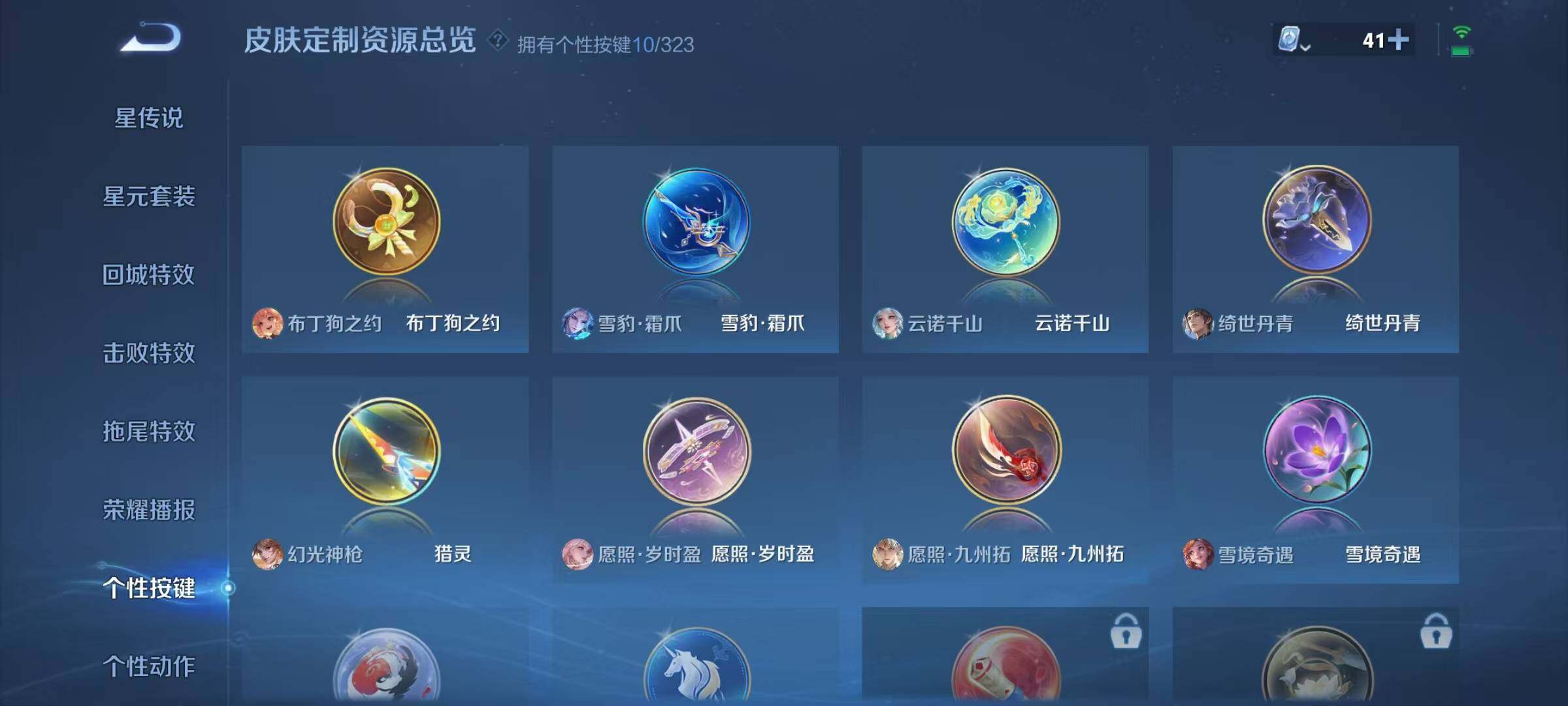 WZJZ3170900王者荣耀账号详情图15 WZJZ3170900王者荣耀账号详情图15
