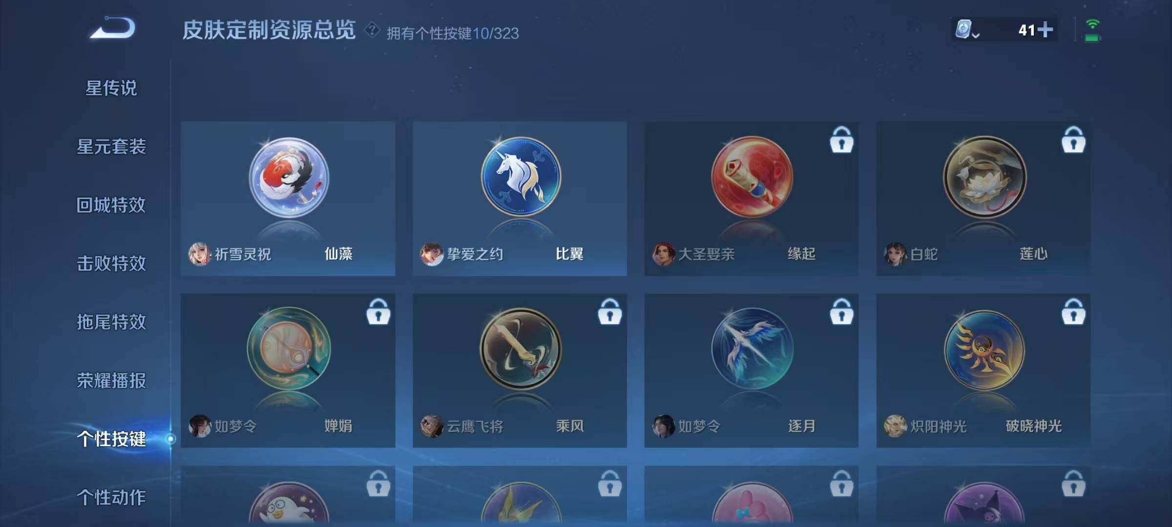 WZJZ3170900王者荣耀账号详情图16 WZJZ3170900王者荣耀账号详情图16