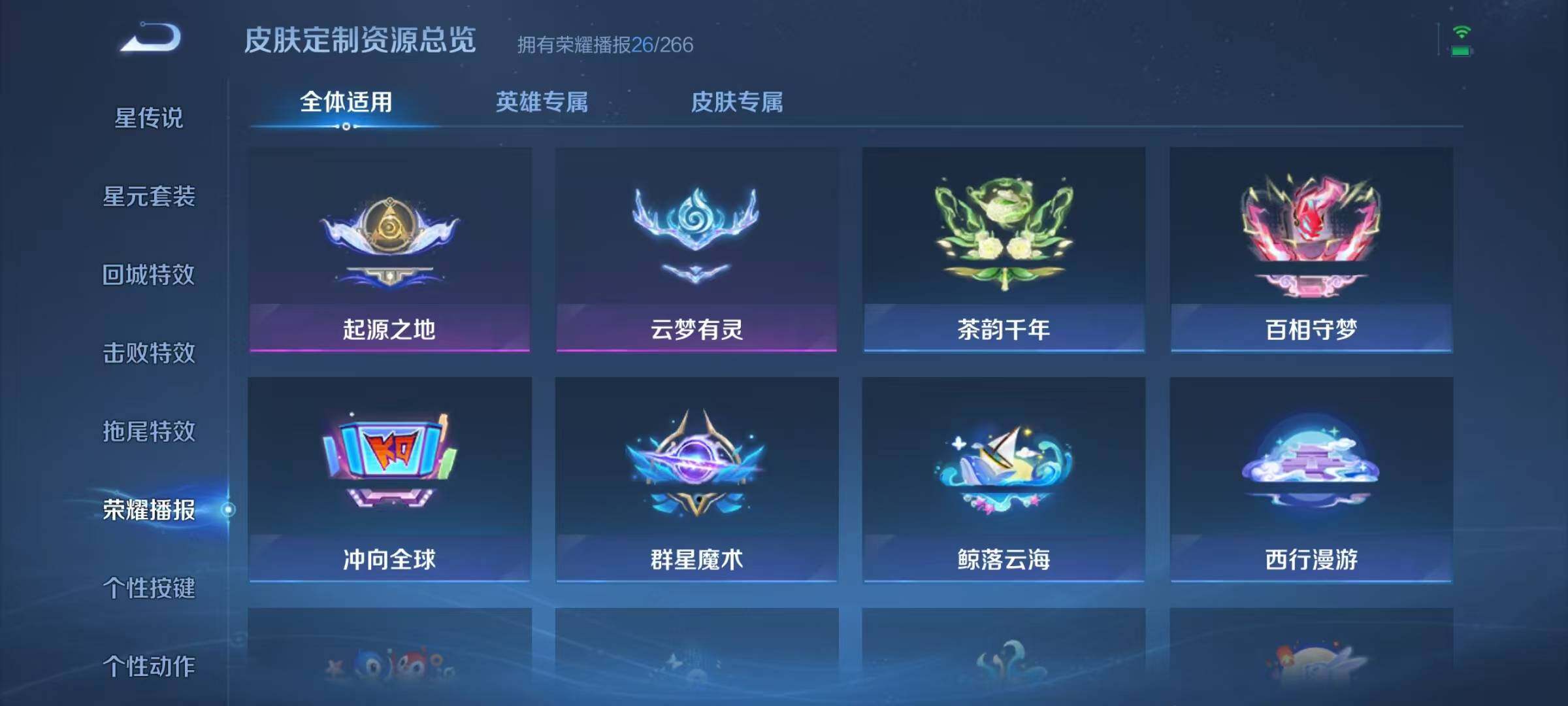 WZJZ3170900王者荣耀账号详情图17 WZJZ3170900王者荣耀账号详情图17