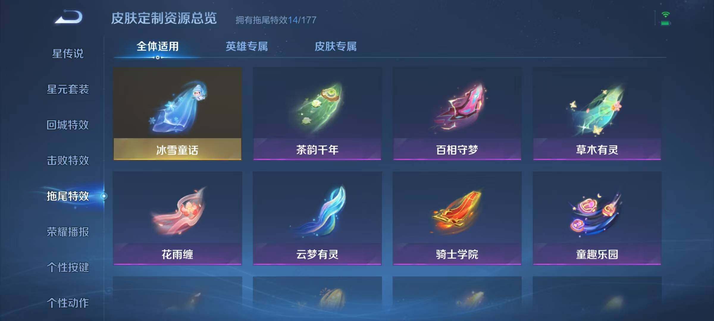 WZJZ3170900王者荣耀账号详情图18 WZJZ3170900王者荣耀账号详情图18