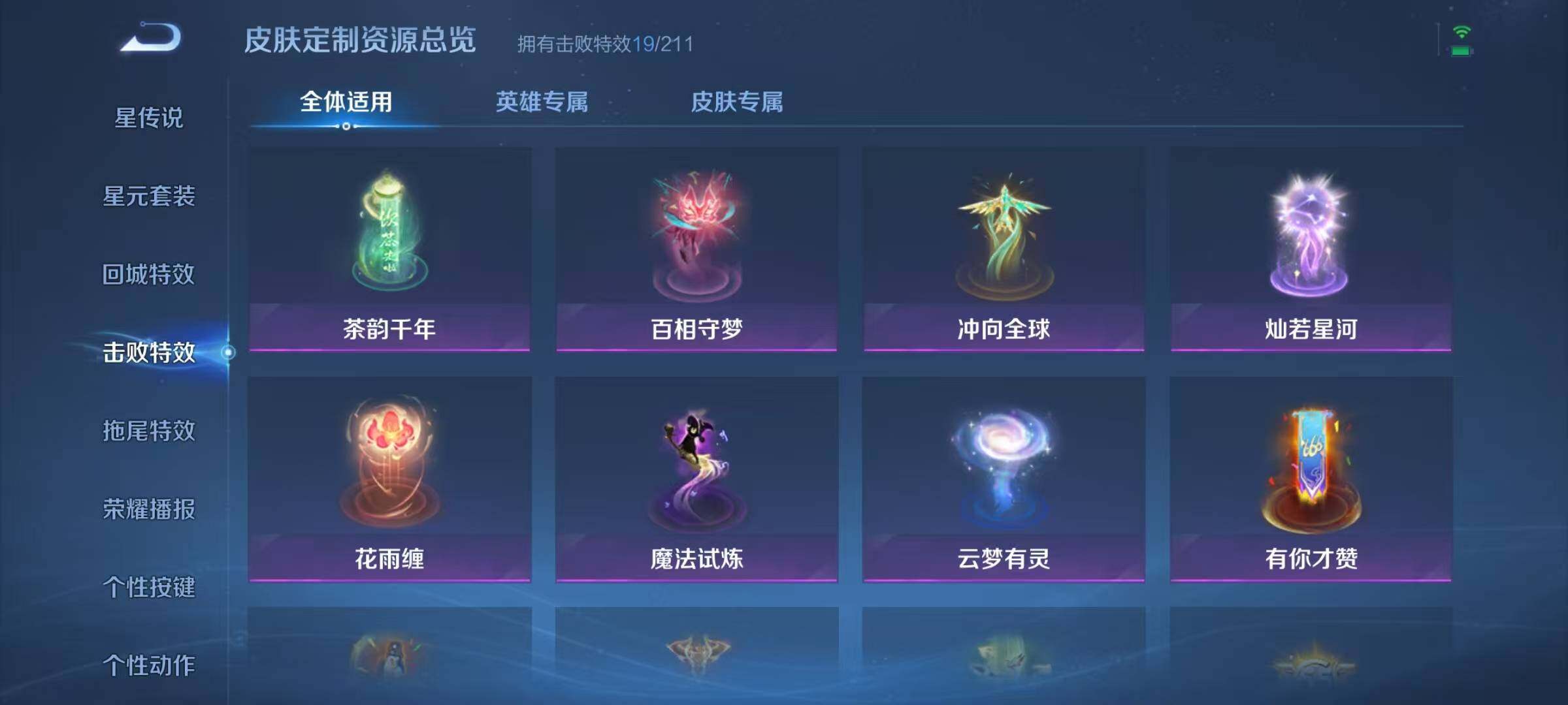 WZJZ3170900王者荣耀账号详情图19 WZJZ3170900王者荣耀账号详情图19