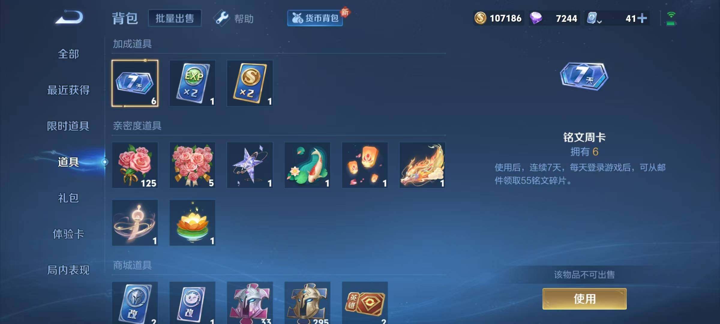 WZJZ3170900王者荣耀账号详情图20 WZJZ3170900王者荣耀账号详情图20