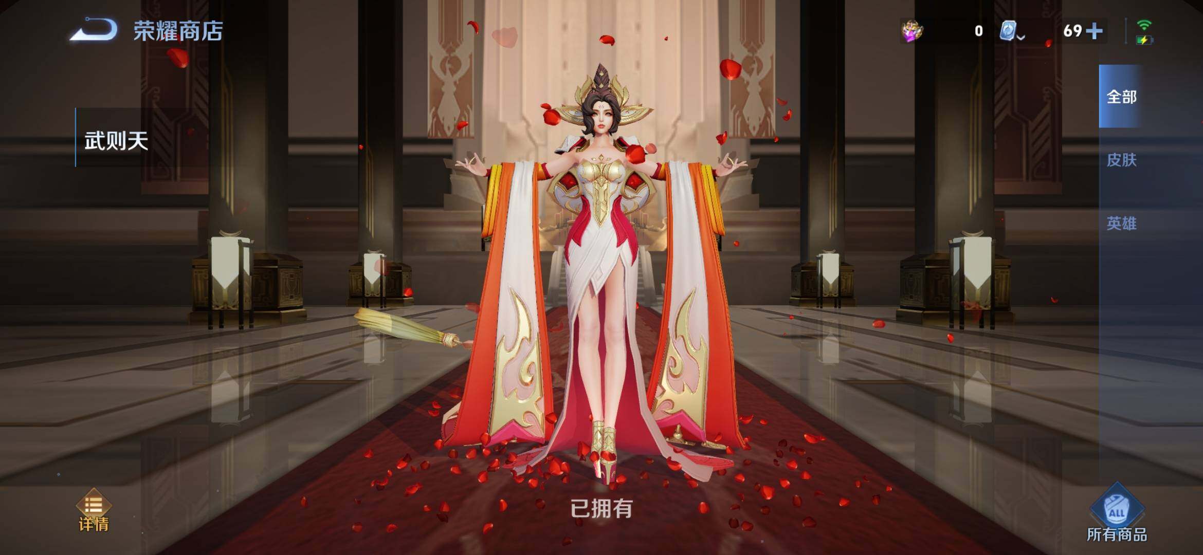 WZXS3164992王者荣耀账号详情图5 WZXS3164992王者荣耀账号详情图5