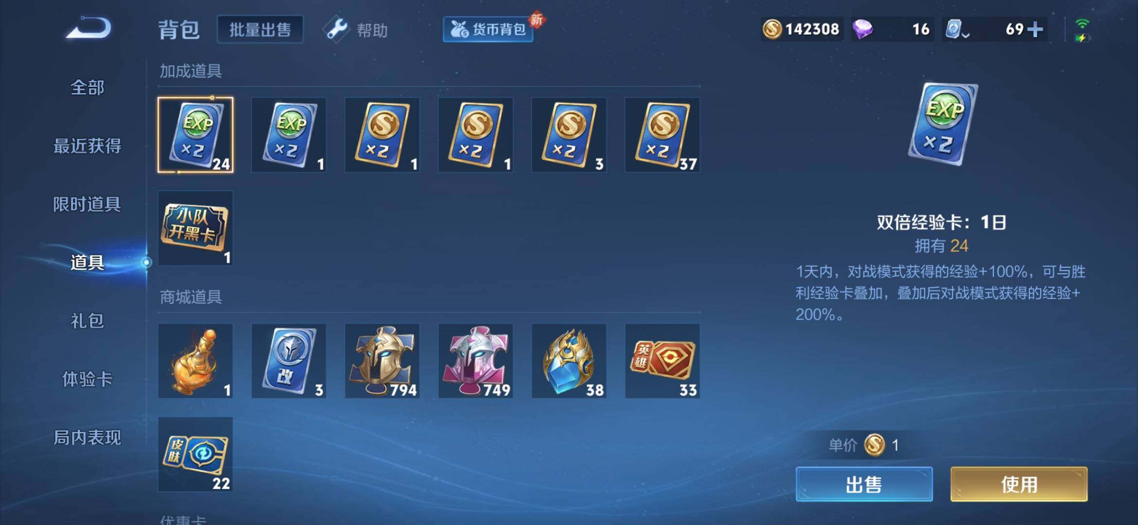 WZXS3164992王者荣耀账号详情图45 WZXS3164992王者荣耀账号详情图45