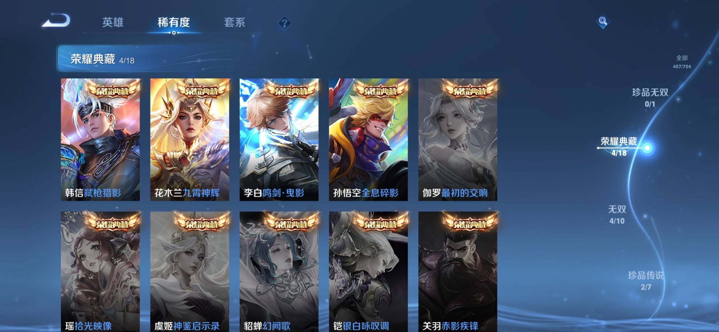 WZXS3165169王者荣耀账号详情图6 WZXS3165169王者荣耀账号详情图6
