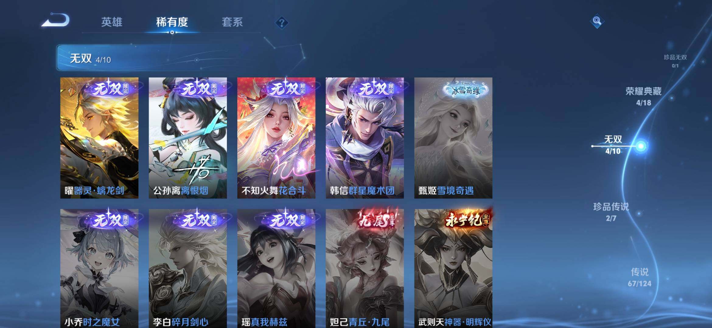 WZXS3165169王者荣耀账号详情图7 WZXS3165169王者荣耀账号详情图7